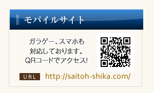 モバイルサイト